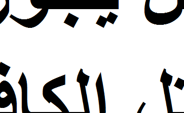 هل يجوز قتل الكافر