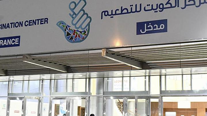 مركز التضامن للتطعيمات الكويت اين يقع