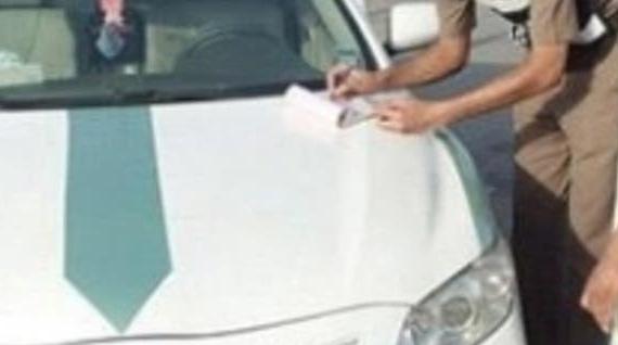 طريقة اسقاط سيارة من المرور 1443 بالخطوات