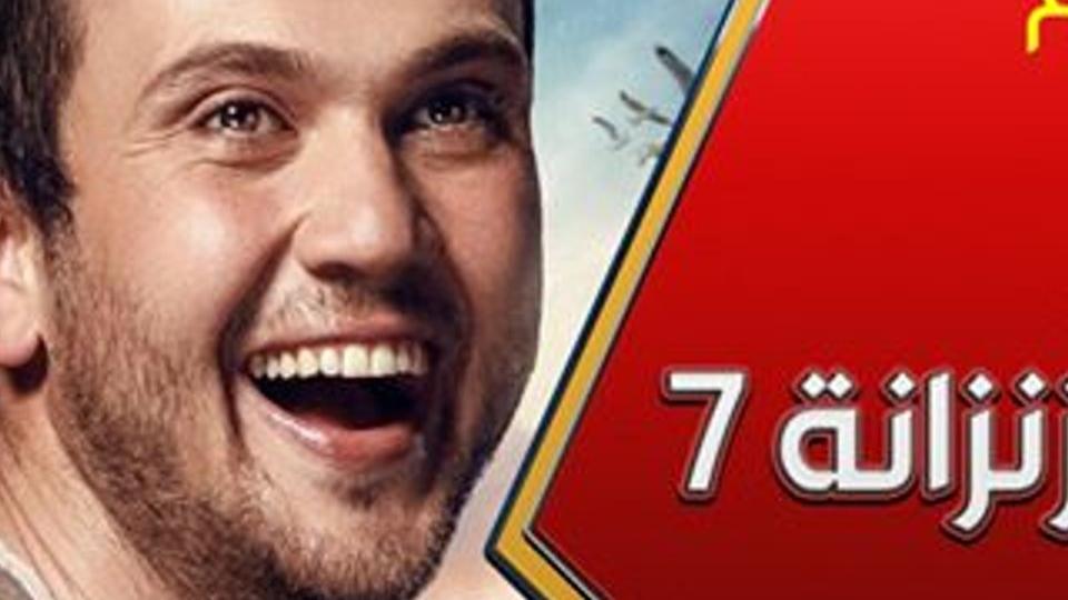 قصة فيلم معجزة في الزنزانة رقم 7 التركي كاملة