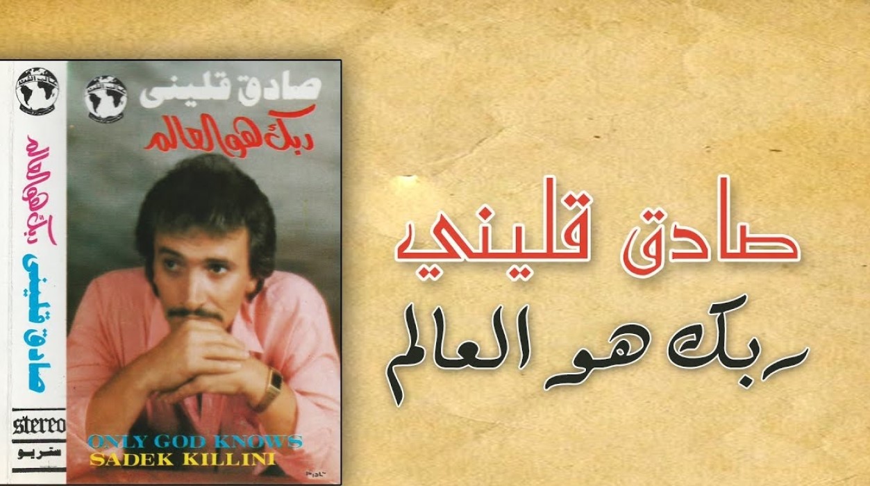 سبب وفاة الفنان صادق قليني بالخطوات