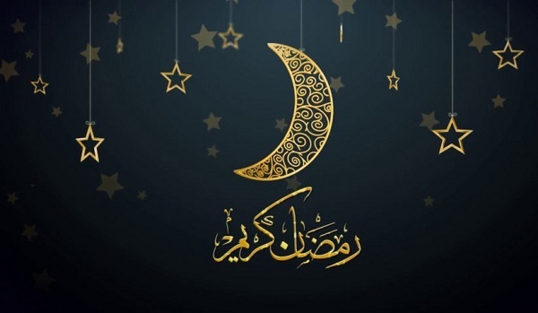 تهنئة رمضان كريم حب رومانسية 2023 تهاني الحبيب والزوج والاحباب