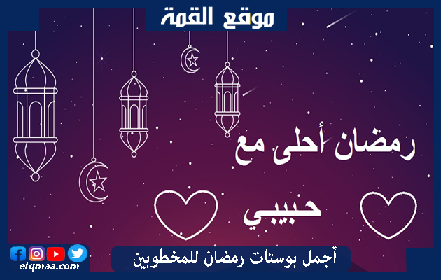 اجمل بوستات رمضان كريم 2023 تهنئة رمضان للفيس بوك واتس اب 1444 بوستات فيس بوك لشهر رمضان