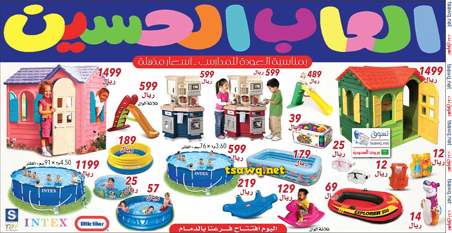 رقم ألعاب الحسين في الرياض الخط الساخن الموحد 1445 وكافة التفاصيل